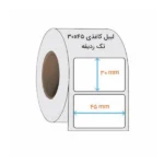 قیمت و خرید لیبل کاغذی 45×30 میلیمتر دو ردیف